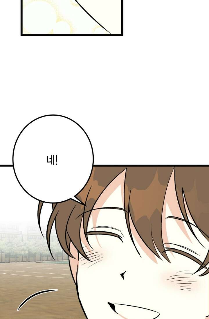 청의 마운드 7화 92