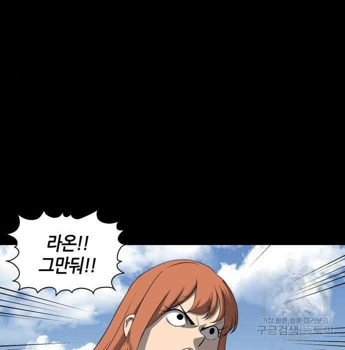 신군 69화 12