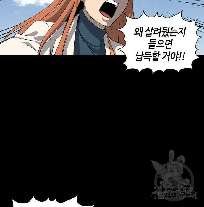 신군 69화 13