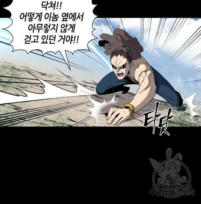 신군 69화 14