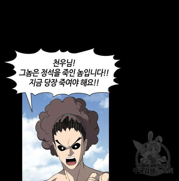 신군 69화 15