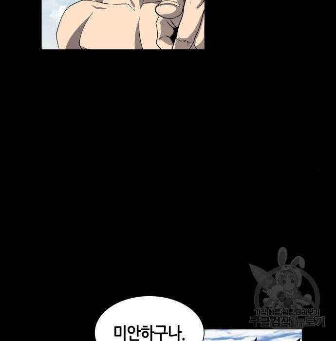 신군 69화 16