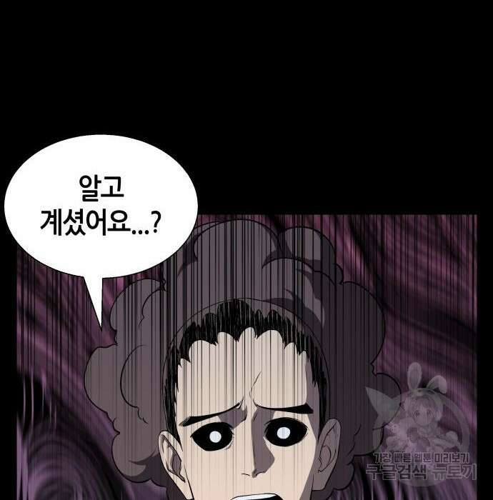 신군 69화 19