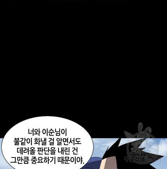 신군 69화 21