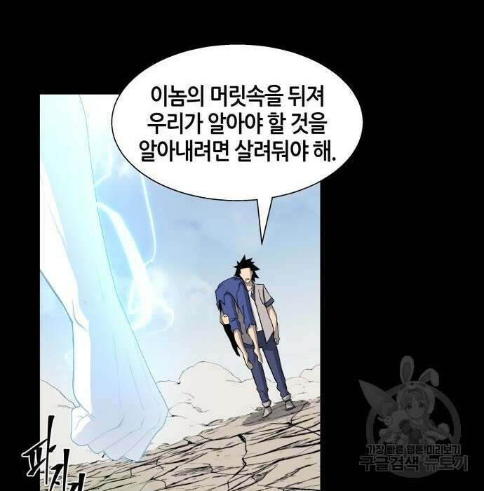 신군 69화 23
