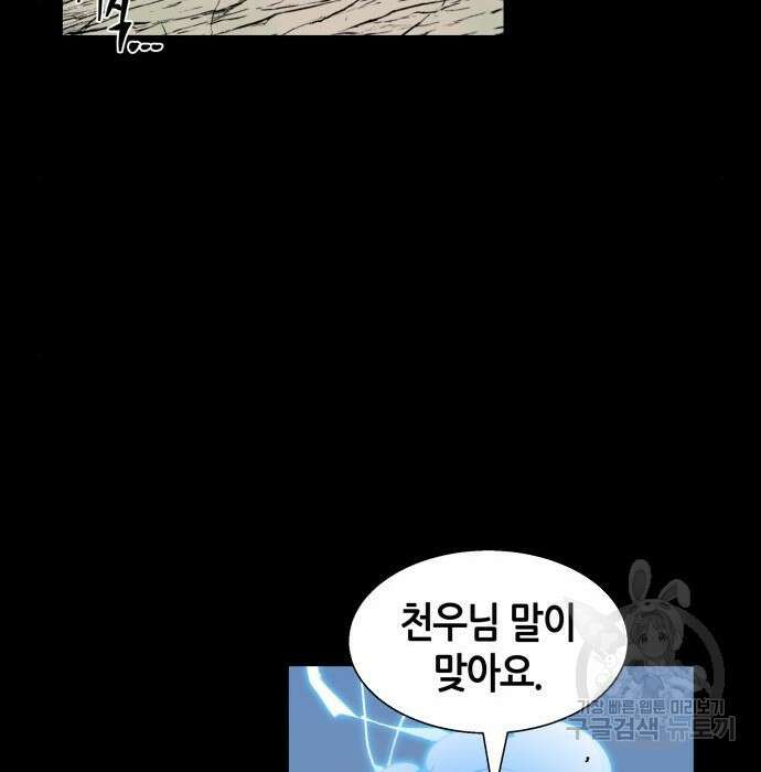 신군 69화 24