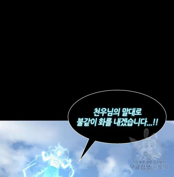신군 69화 27