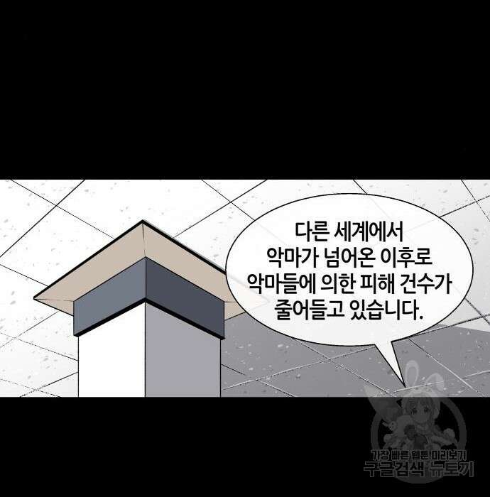 신군 69화 32