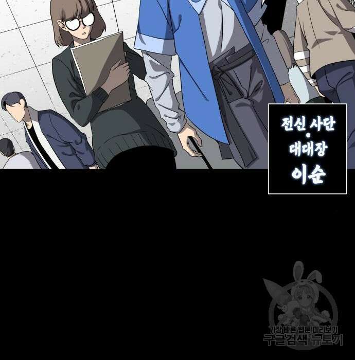 신군 69화 34