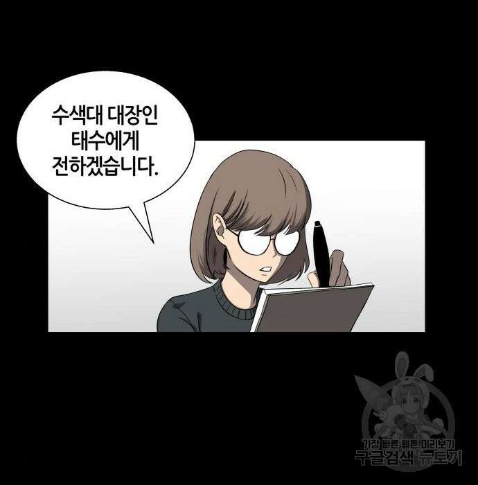 신군 69화 35