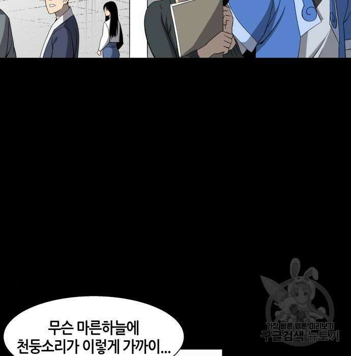 신군 69화 37