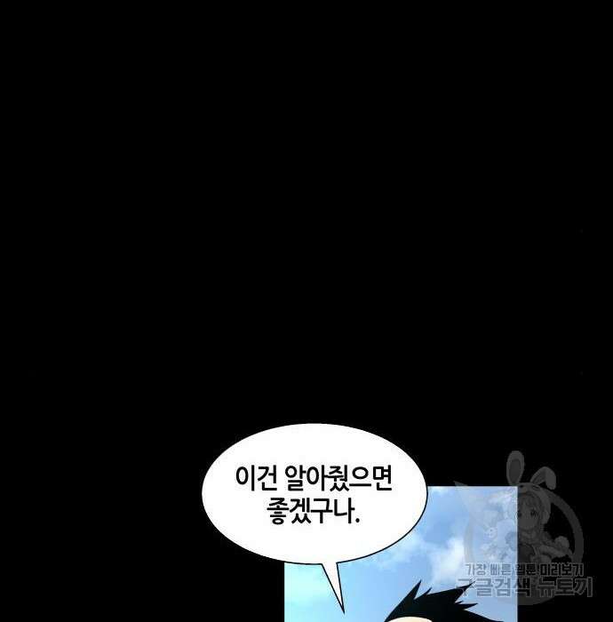 신군 69화 42