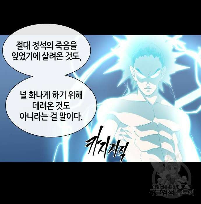 신군 69화 44