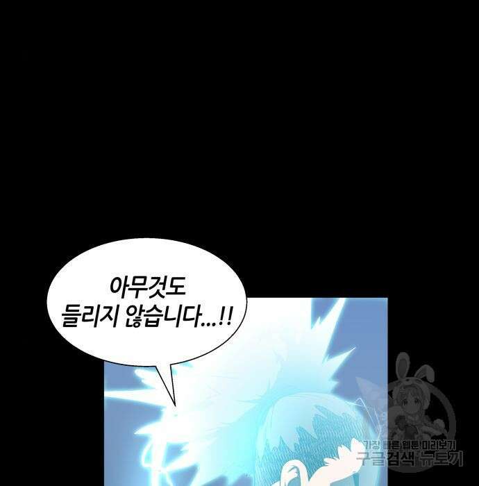 신군 69화 45