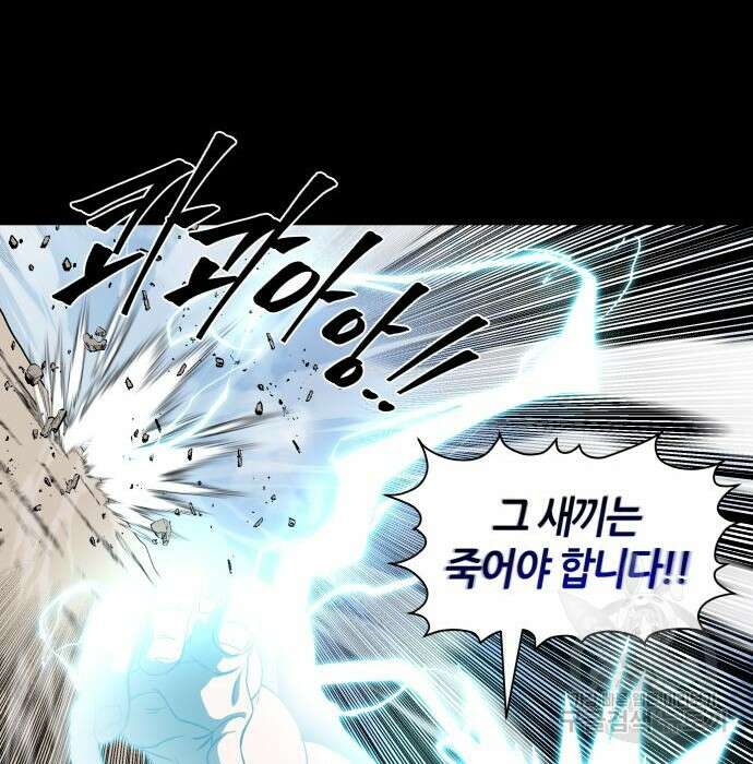 신군 69화 47