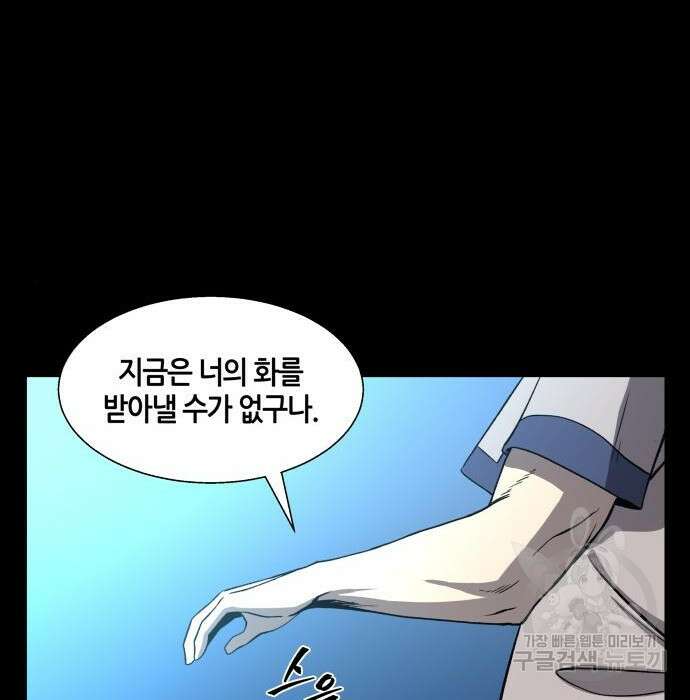 신군 69화 49