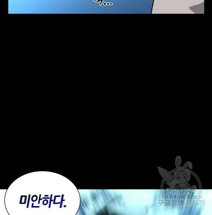 신군 69화 50