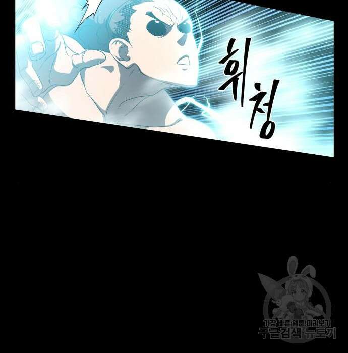 신군 69화 53