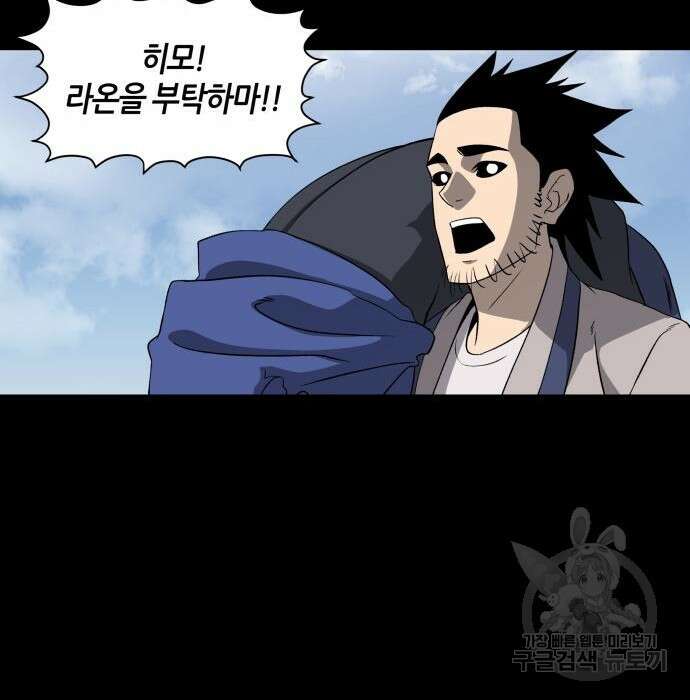 신군 69화 58