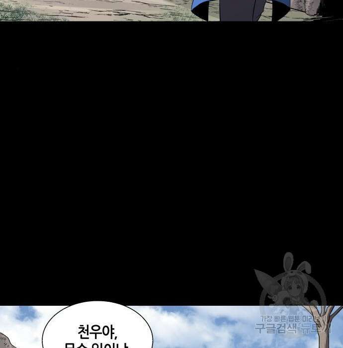 신군 69화 60