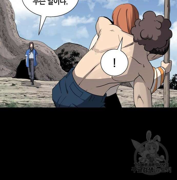 신군 69화 61