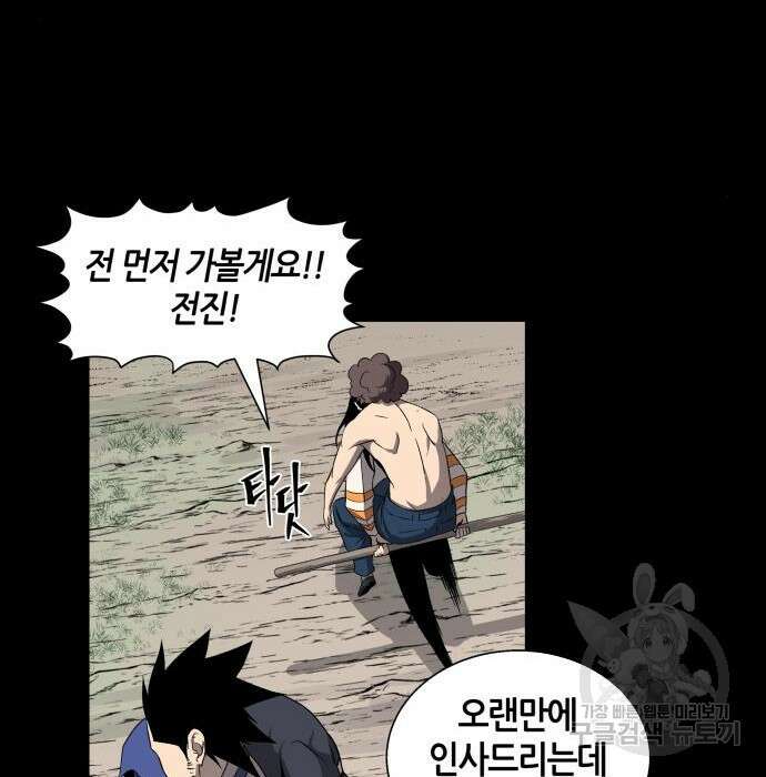 신군 69화 62