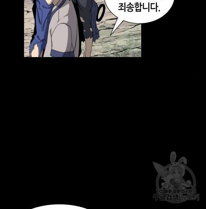 신군 69화 63