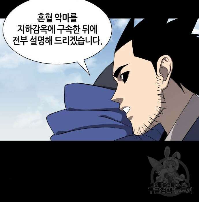 신군 69화 64