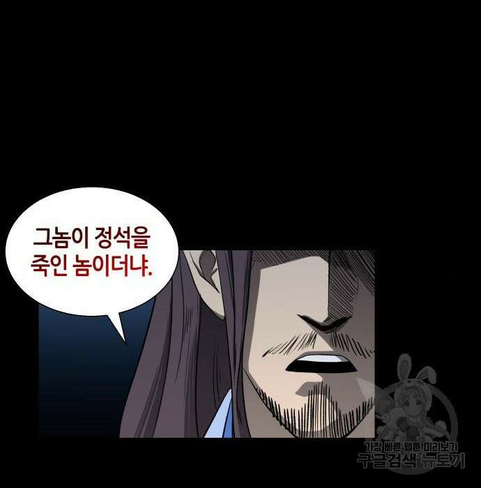 신군 69화 65
