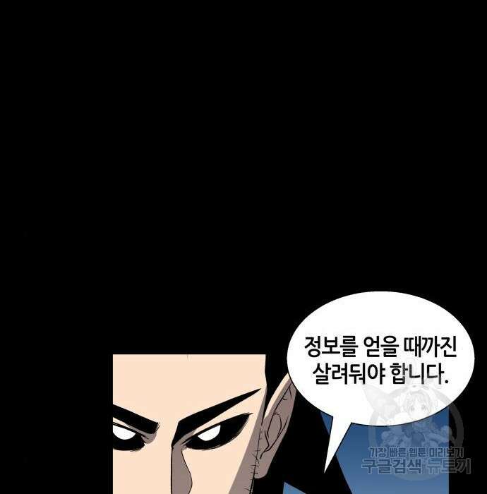 신군 69화 66