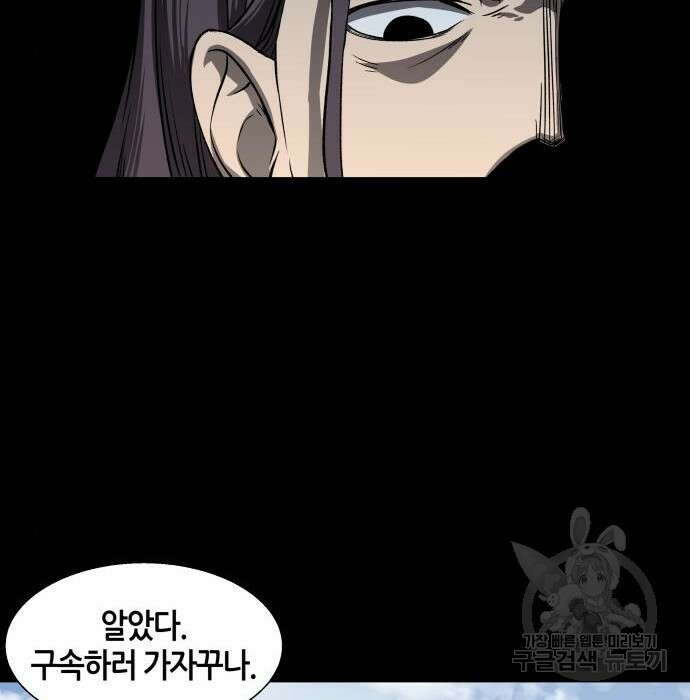 신군 69화 68