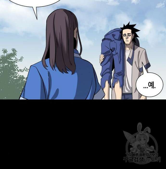 신군 69화 69