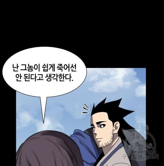 신군 69화 70