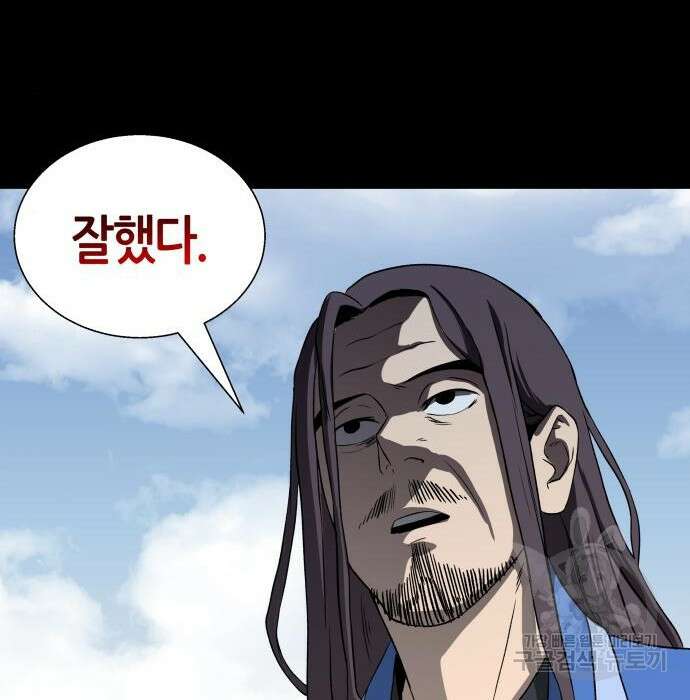 신군 69화 72