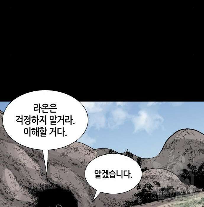 신군 69화 75