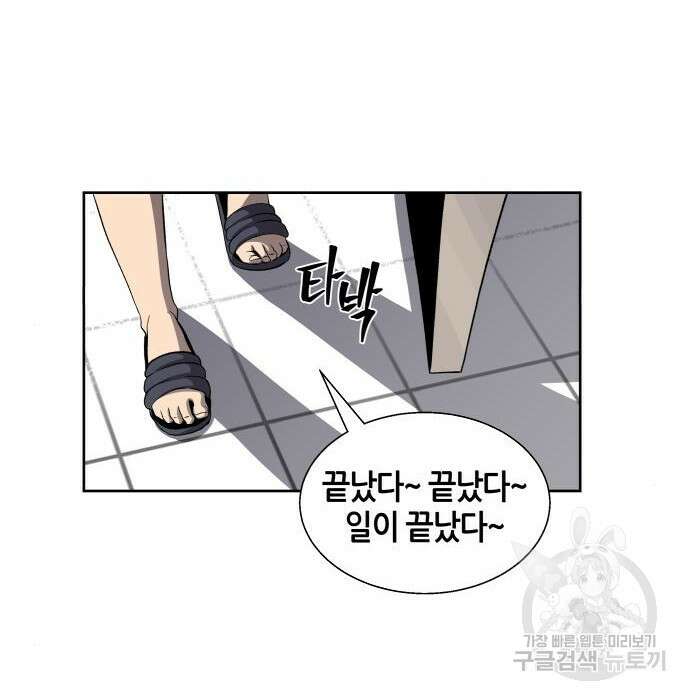 신군 69화 78
