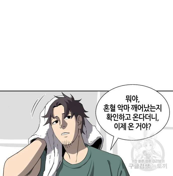 신군 69화 79