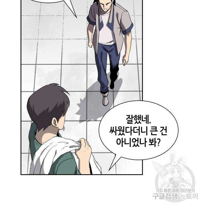 신군 69화 81
