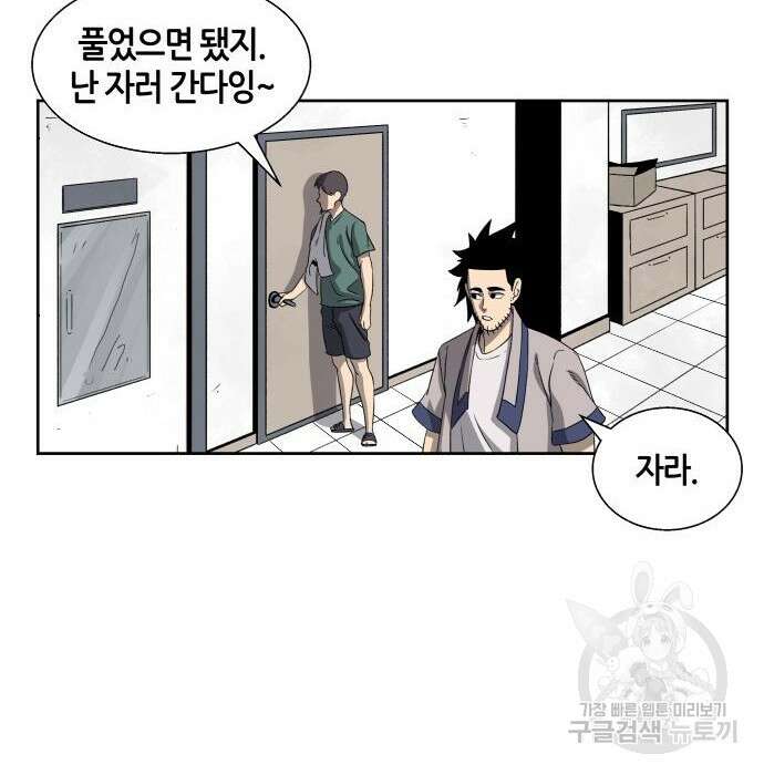신군 69화 84