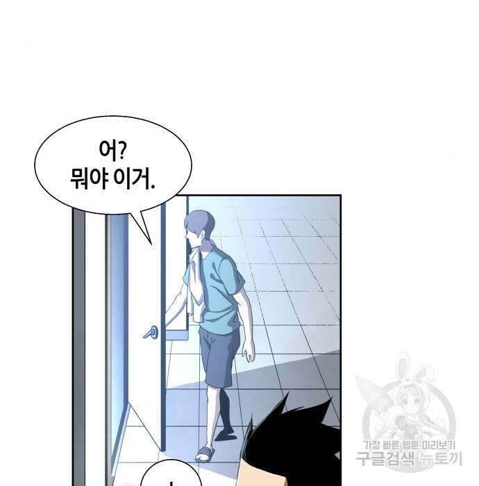 신군 69화 85