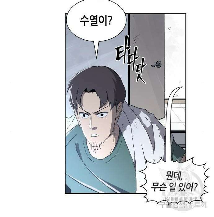 신군 69화 87