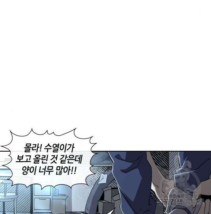 신군 69화 88