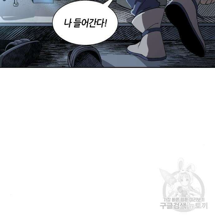 신군 69화 89