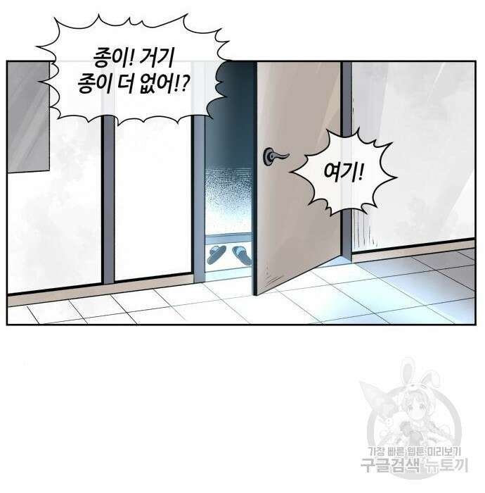 신군 69화 90