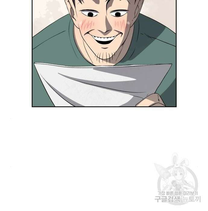 신군 69화 93