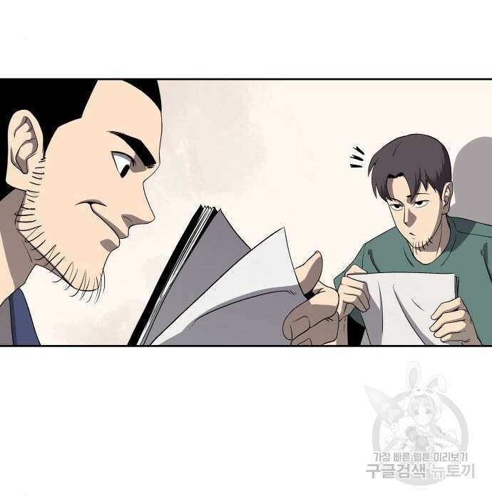 신군 69화 96