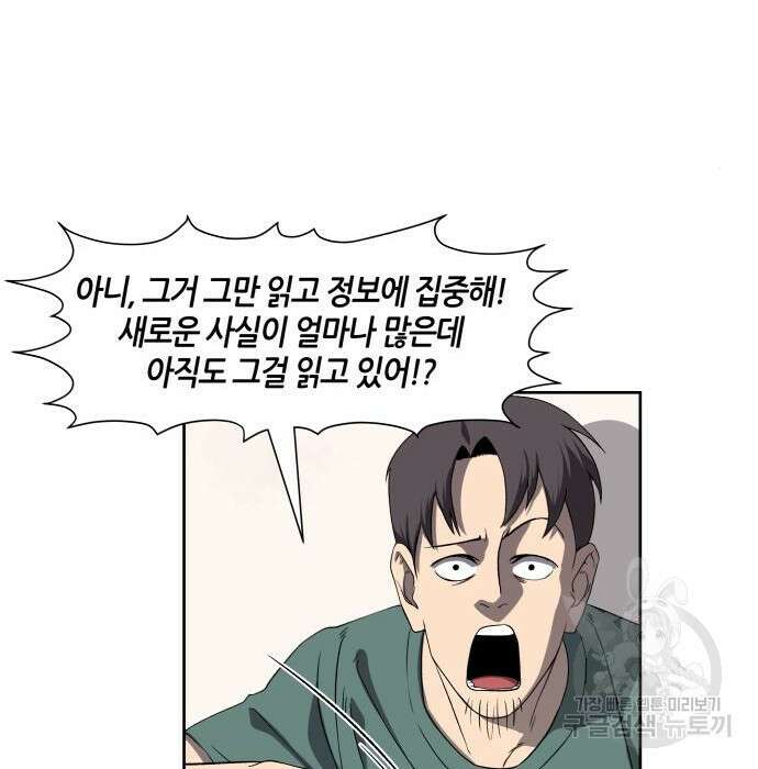 신군 69화 97