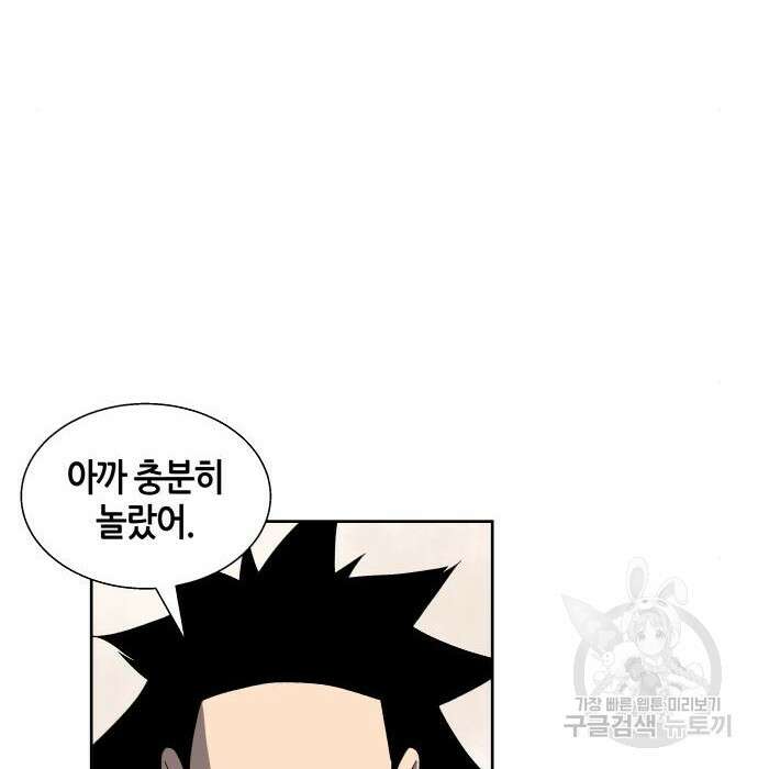 신군 69화 100