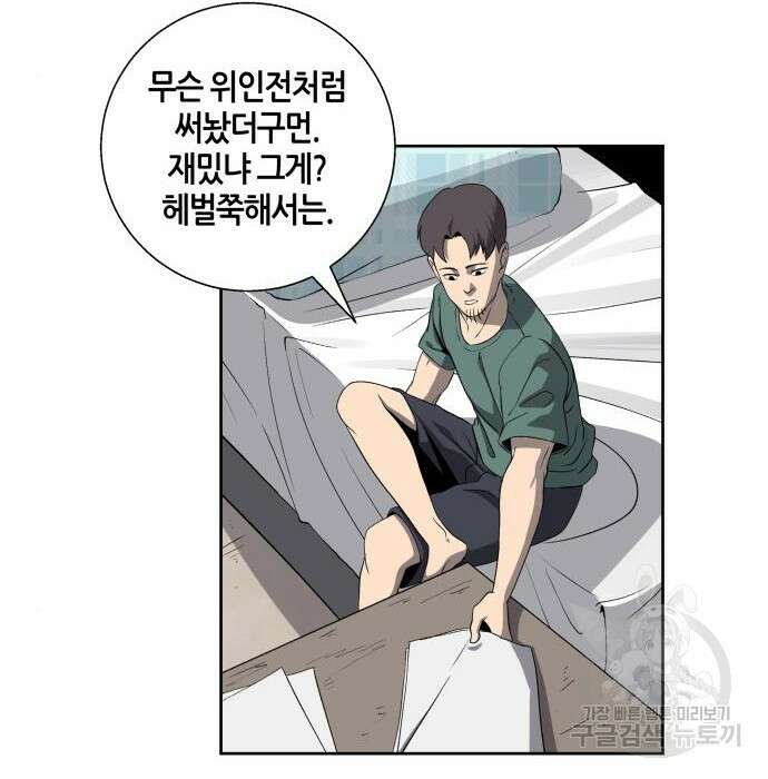 신군 69화 102
