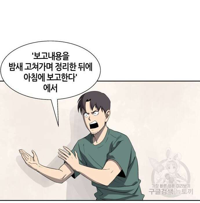 신군 69화 106